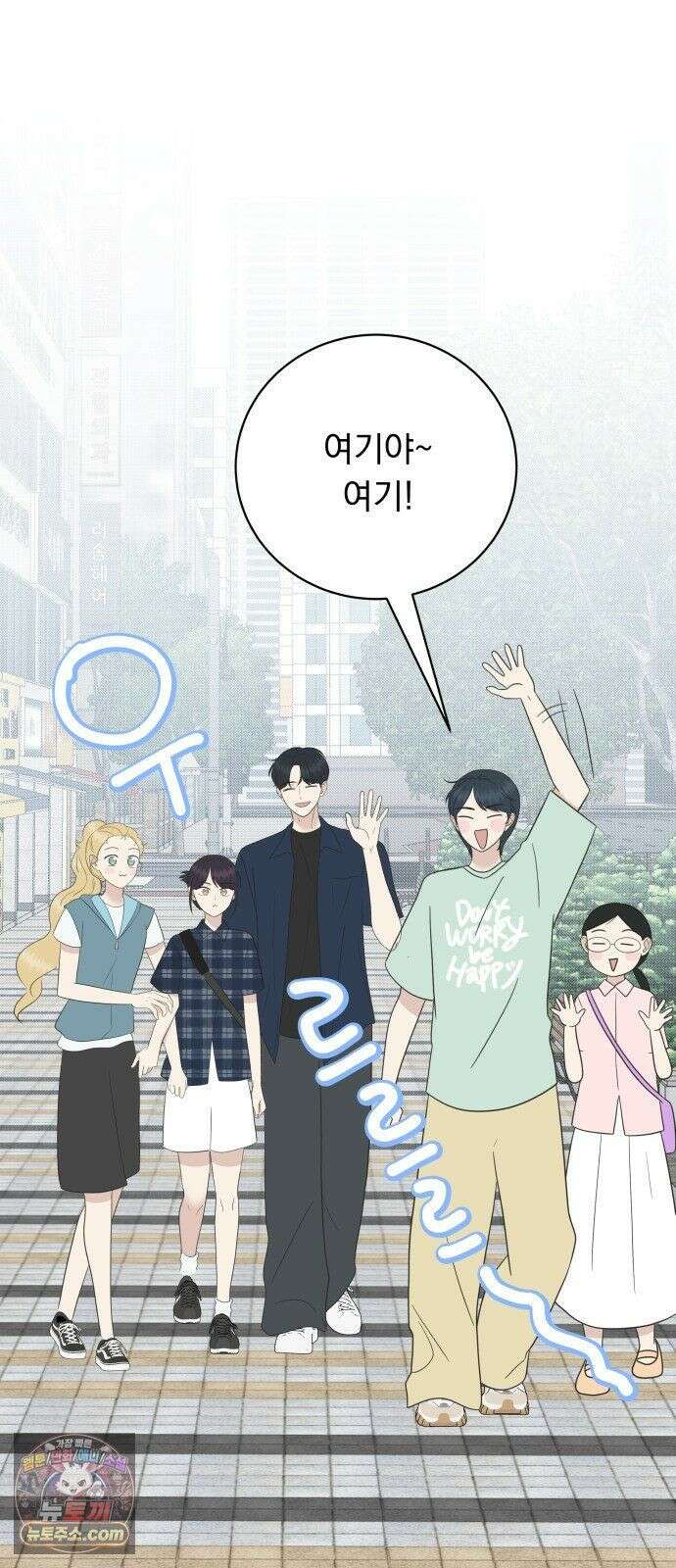 내 어디가 좋아? 38화 43