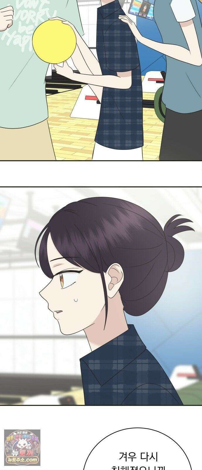 내 어디가 좋아? 38화 48
