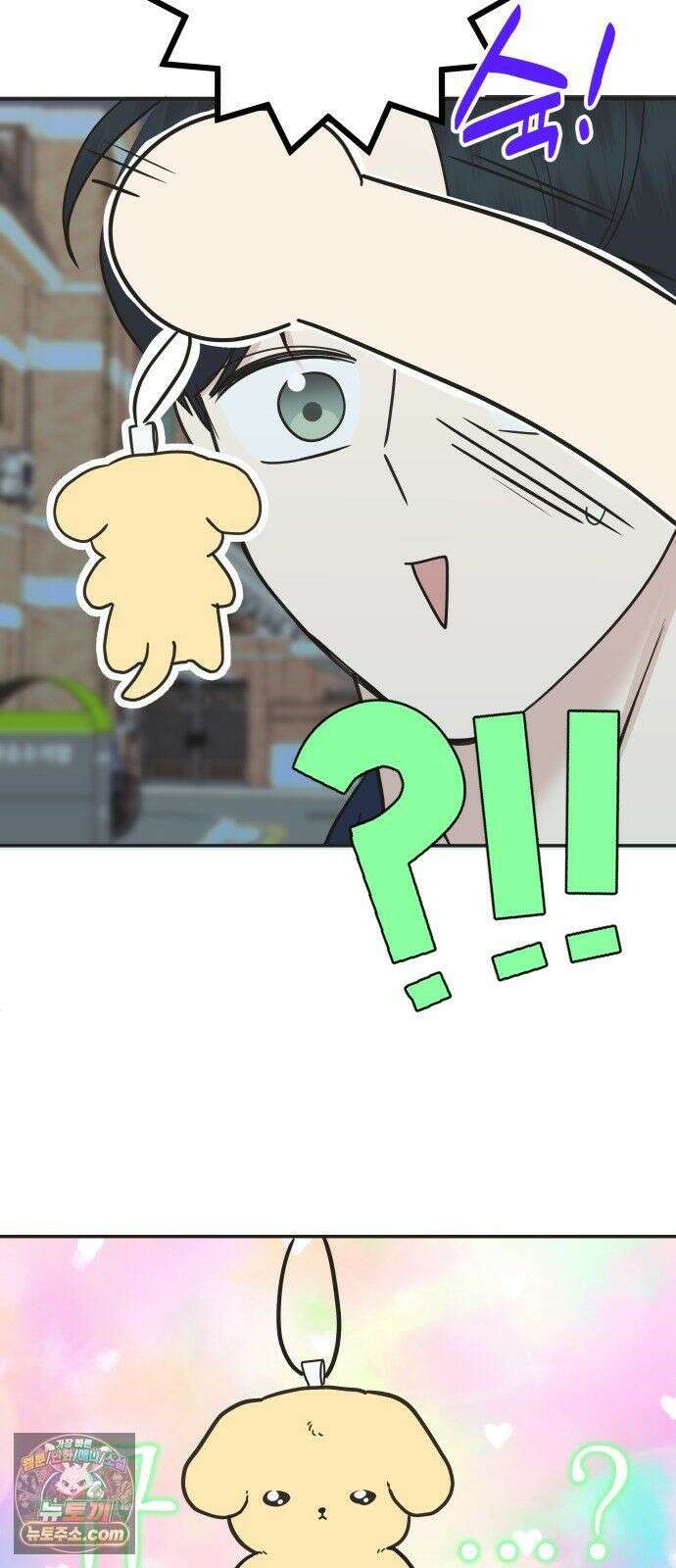 내 어디가 좋아? 38화 57