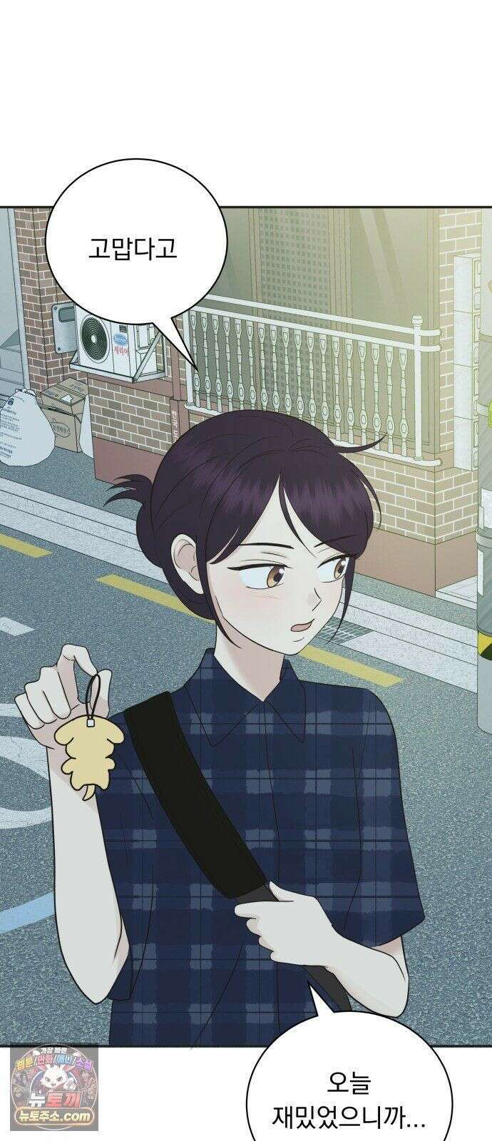 내 어디가 좋아? 38화 59
