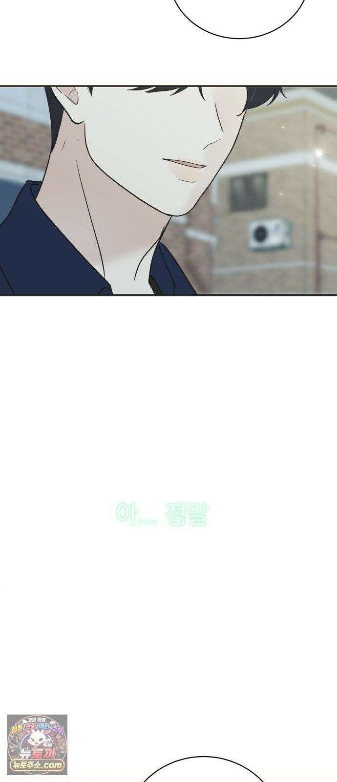 내 어디가 좋아? 38화 60