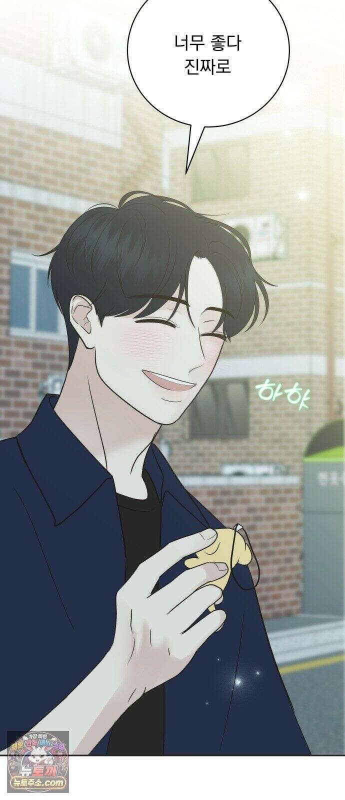 내 어디가 좋아? 38화 61