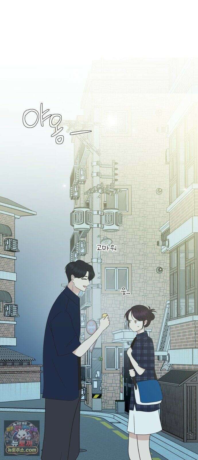 내 어디가 좋아? 38화 62