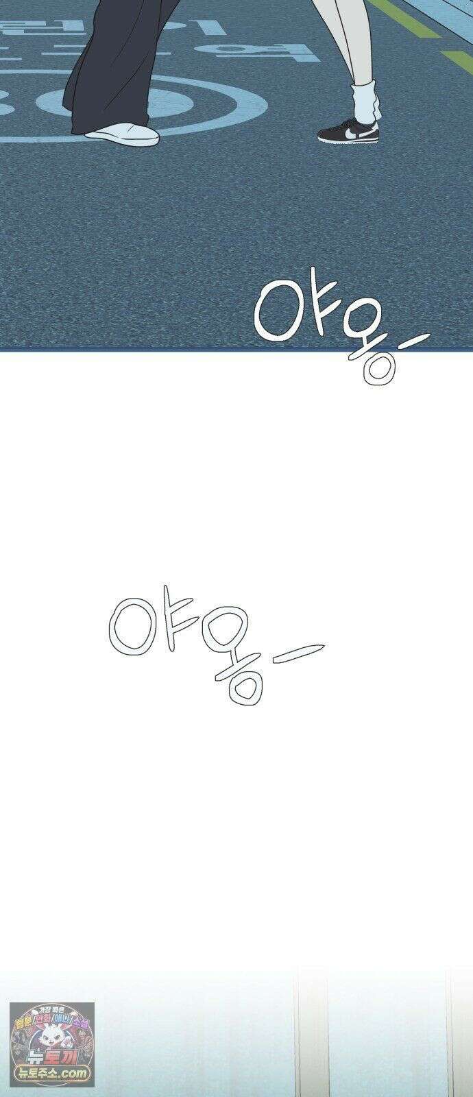 내 어디가 좋아? 38화 63