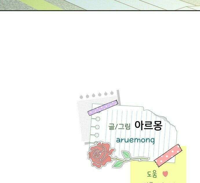 내 어디가 좋아? 38화 65