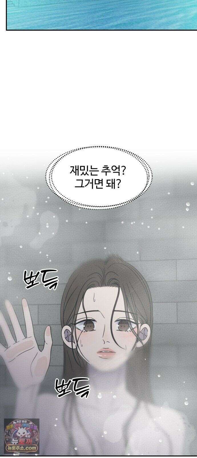 사내연애 사절! 104화 2