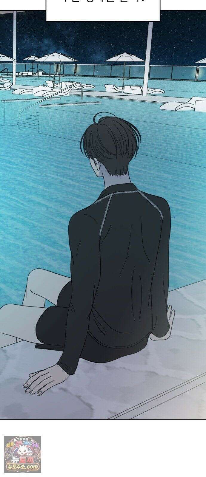 사내연애 사절! 104화 7