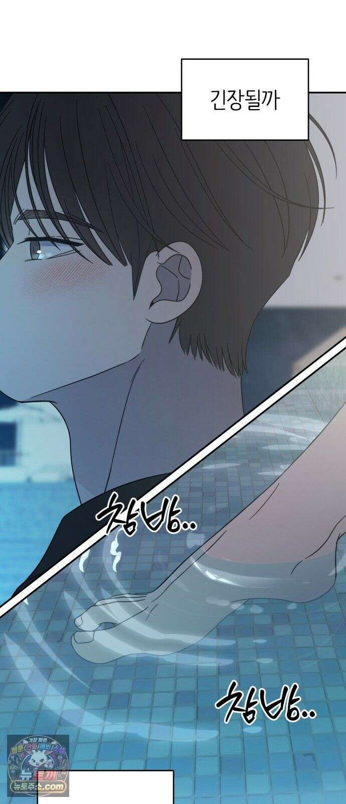 사내연애 사절! 104화 8