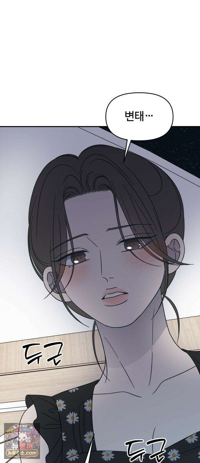 사내연애 사절! 104화 16