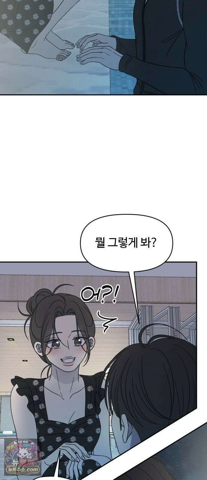 사내연애 사절! 104화 19