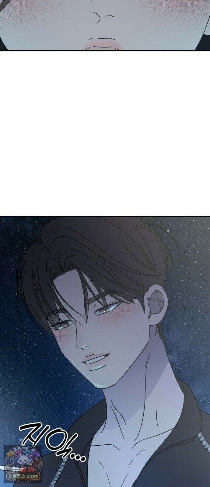 사내연애 사절! 104화 22