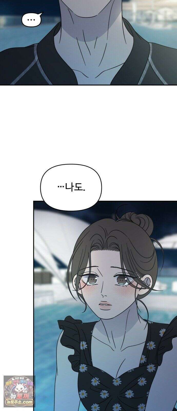 사내연애 사절! 104화 31