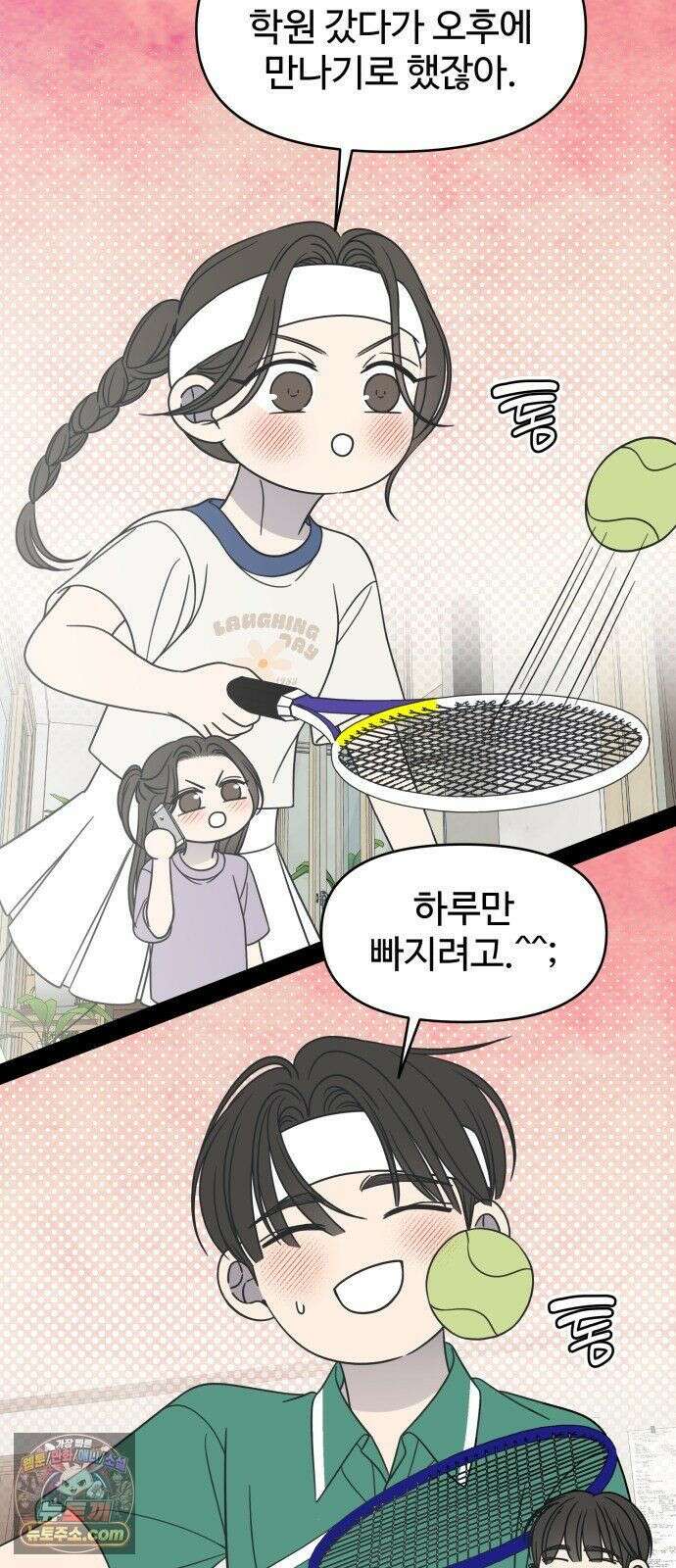 사내연애 사절! 105화 6