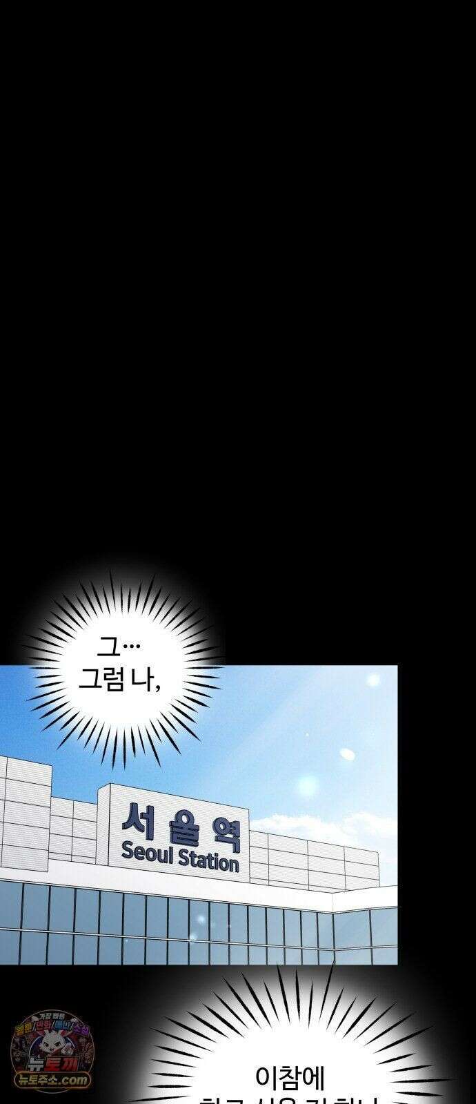 사내연애 사절! 105화 16