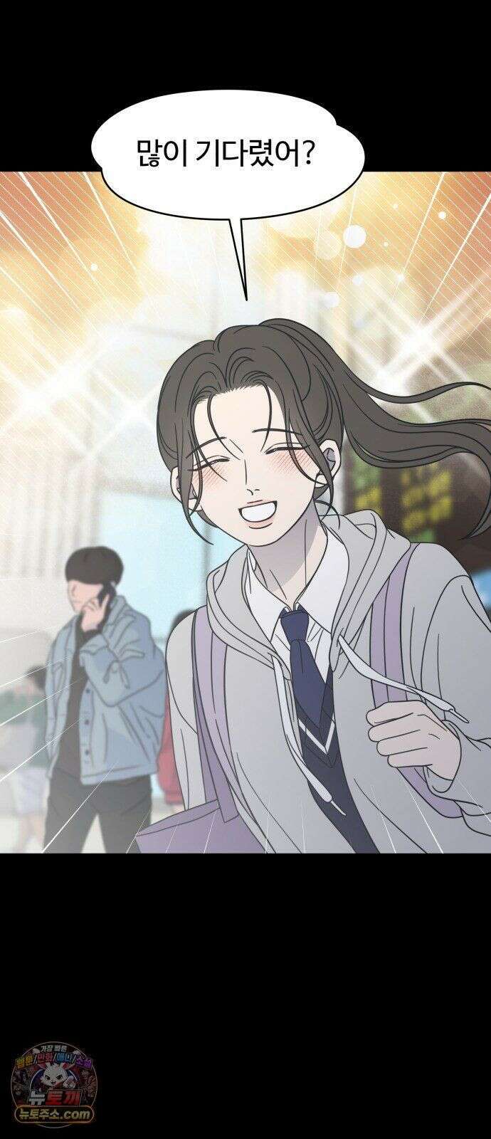 사내연애 사절! 105화 21
