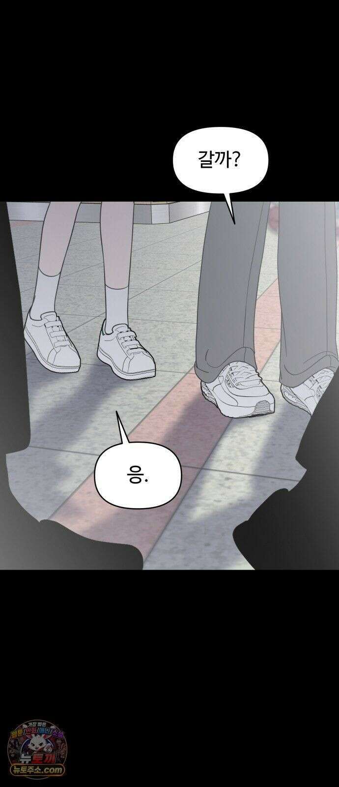 사내연애 사절! 105화 26