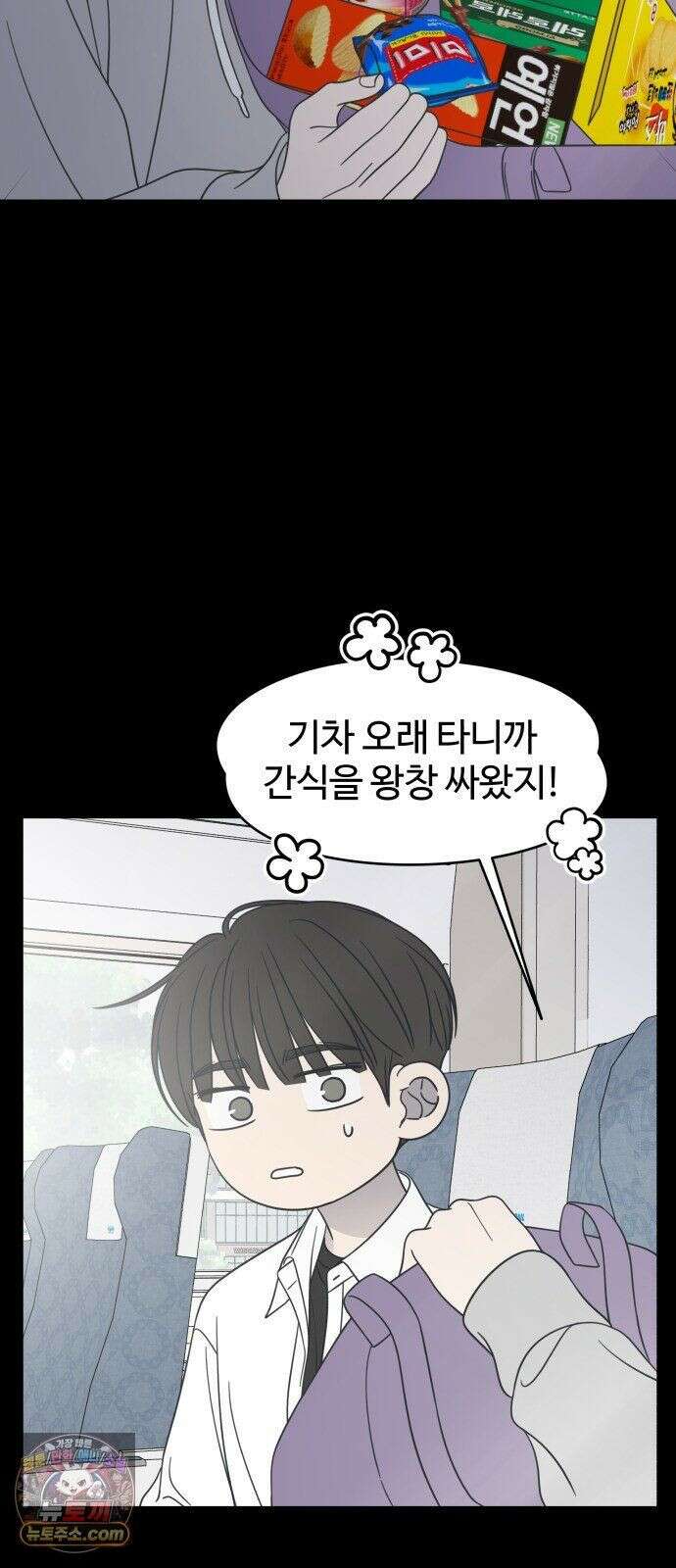 사내연애 사절! 105화 34