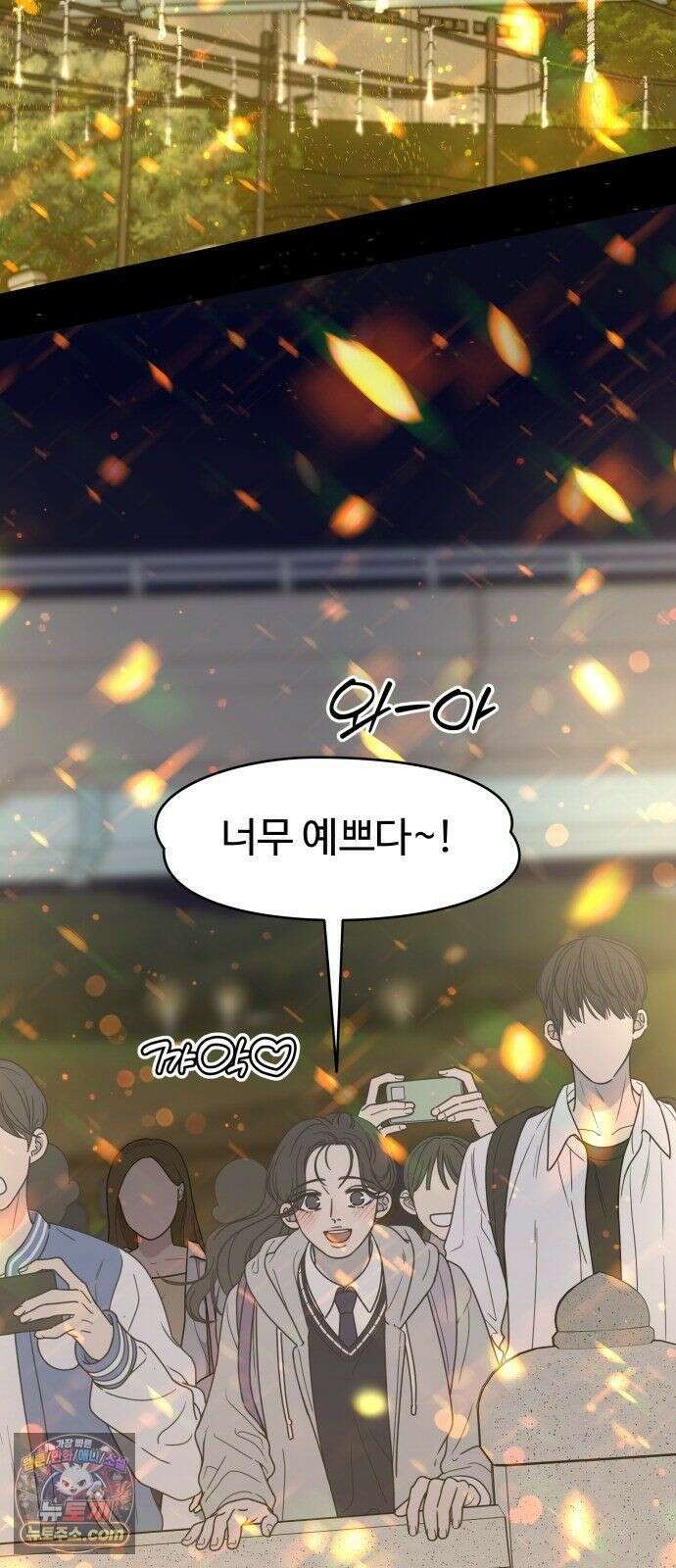 사내연애 사절! 105화 58