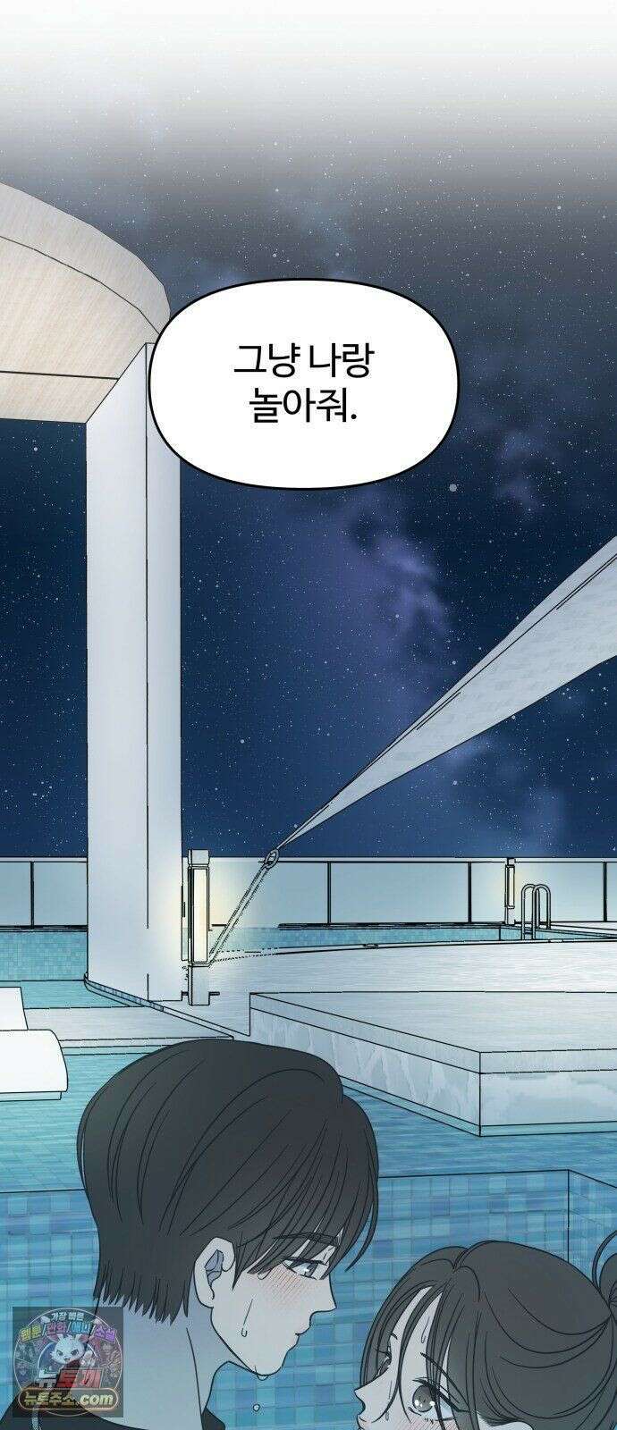 사내연애 사절! 105화 75