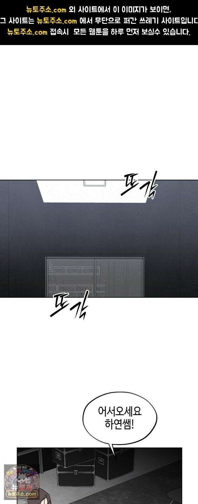 오늘의 한요일은 여자다 63화 - 잘 보이고 싶다 1