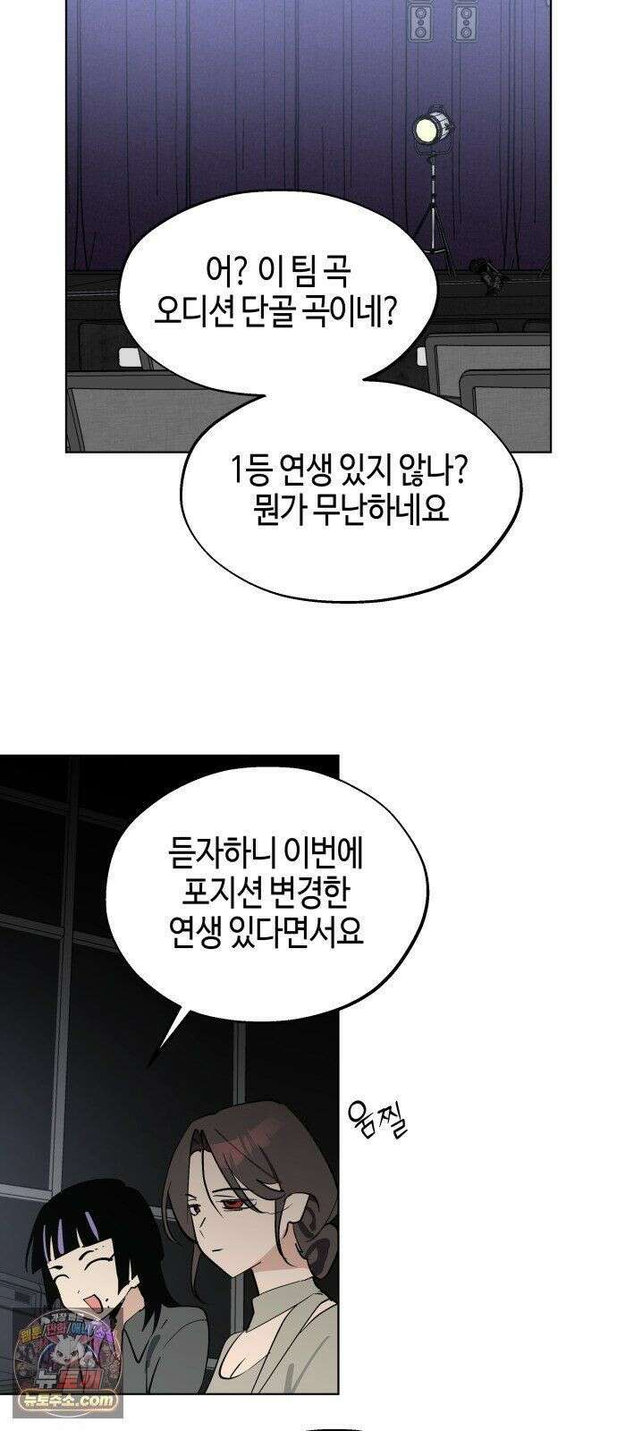 오늘의 한요일은 여자다 63화 - 잘 보이고 싶다 6