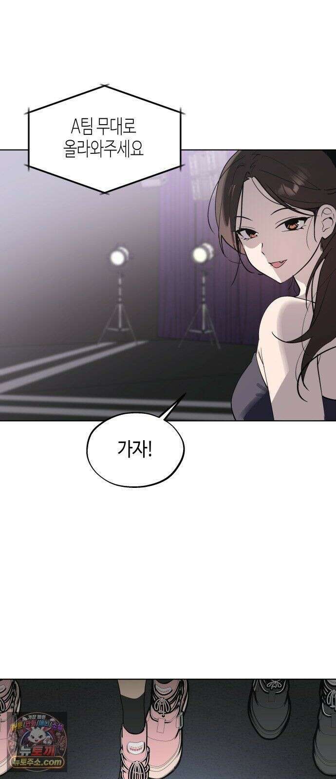 오늘의 한요일은 여자다 63화 - 잘 보이고 싶다 8