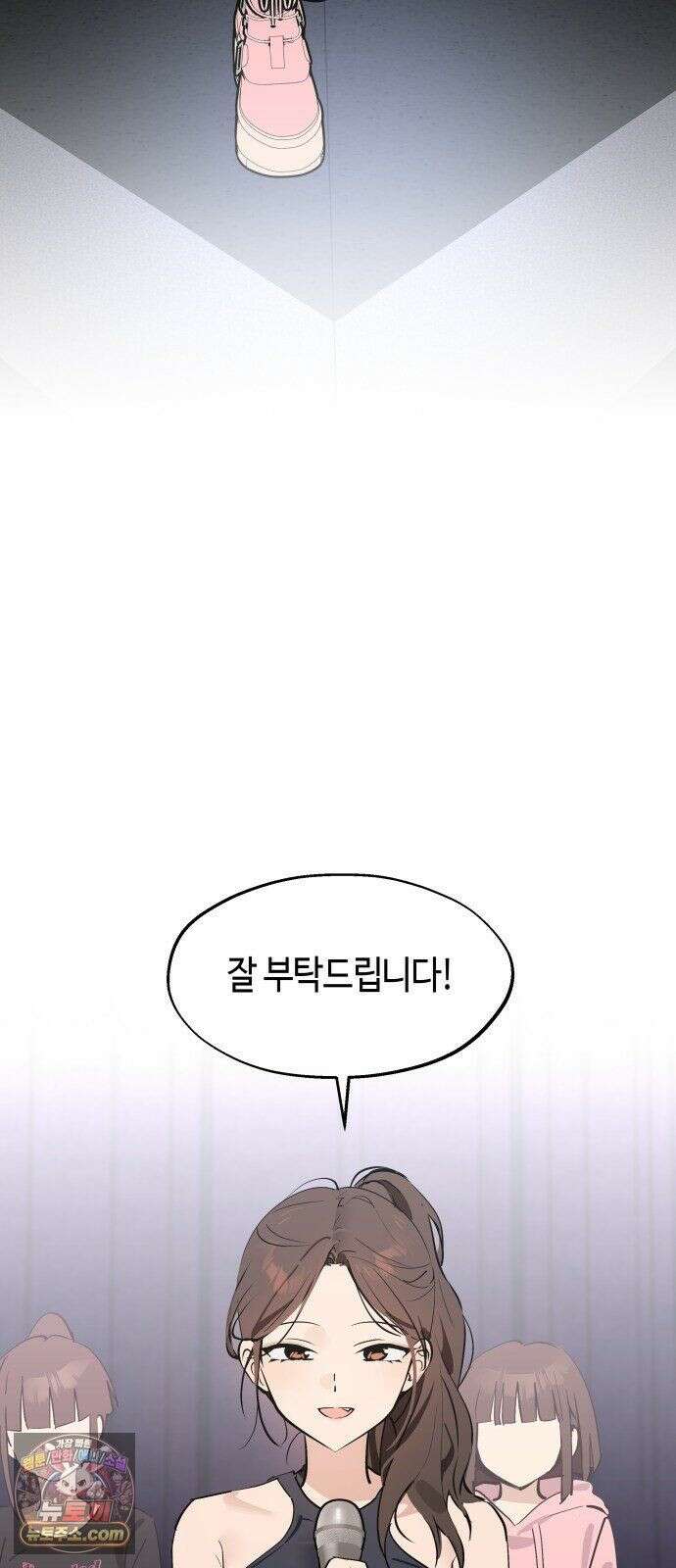 오늘의 한요일은 여자다 63화 - 잘 보이고 싶다 9