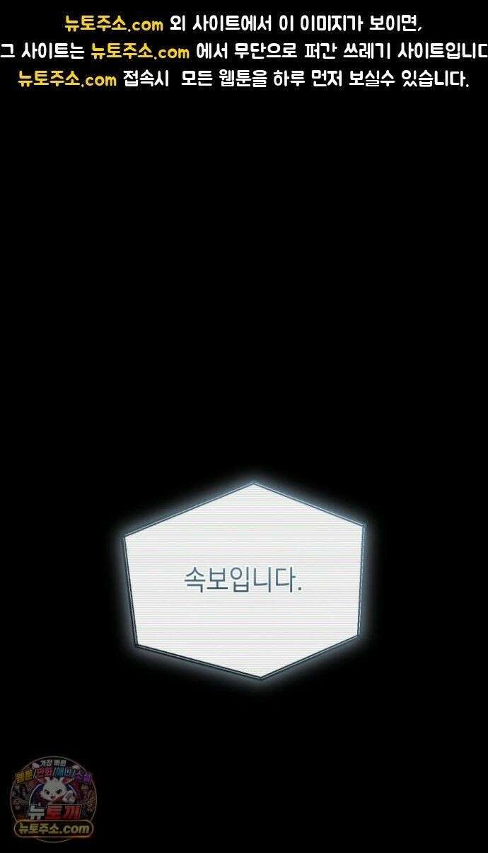 랭커는 오늘도 은퇴를 꿈꾼다 52화 1
