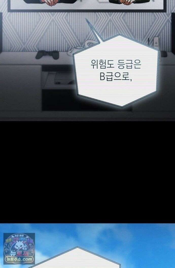 랭커는 오늘도 은퇴를 꿈꾼다 52화 3