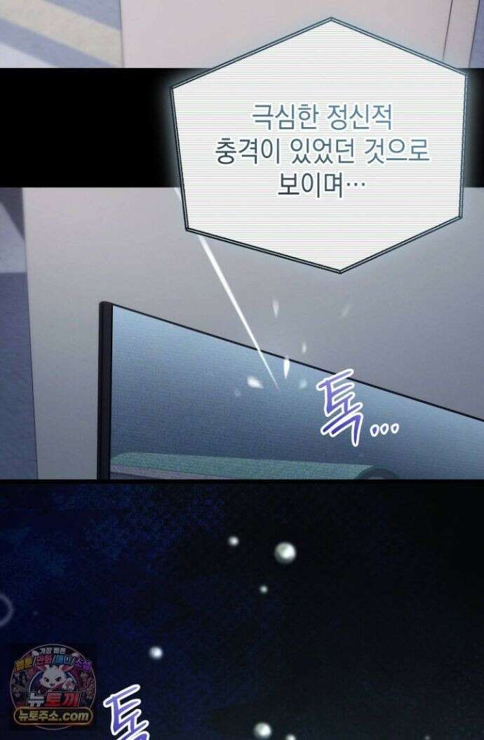 랭커는 오늘도 은퇴를 꿈꾼다 52화 9