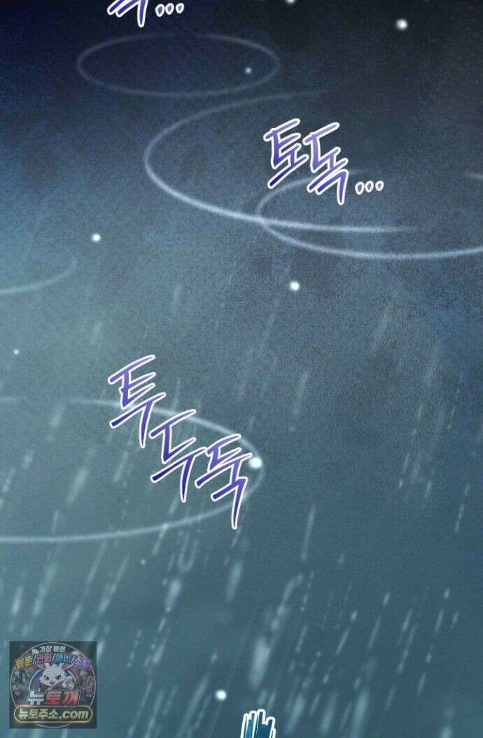 랭커는 오늘도 은퇴를 꿈꾼다 52화 10