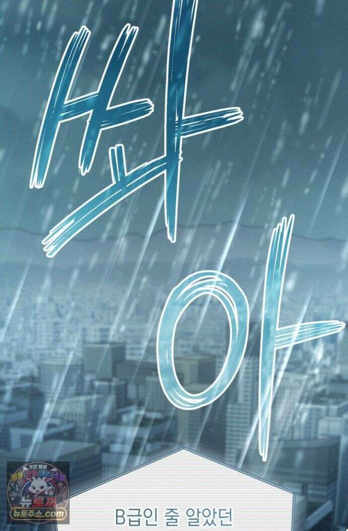 랭커는 오늘도 은퇴를 꿈꾼다 52화 11