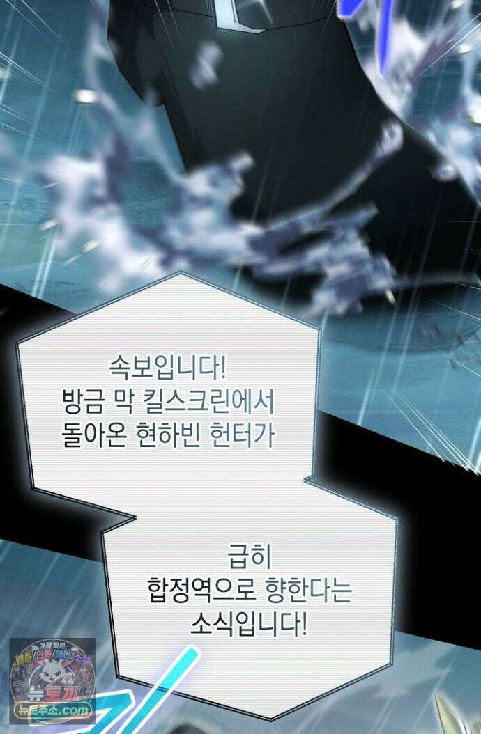 랭커는 오늘도 은퇴를 꿈꾼다 52화 14