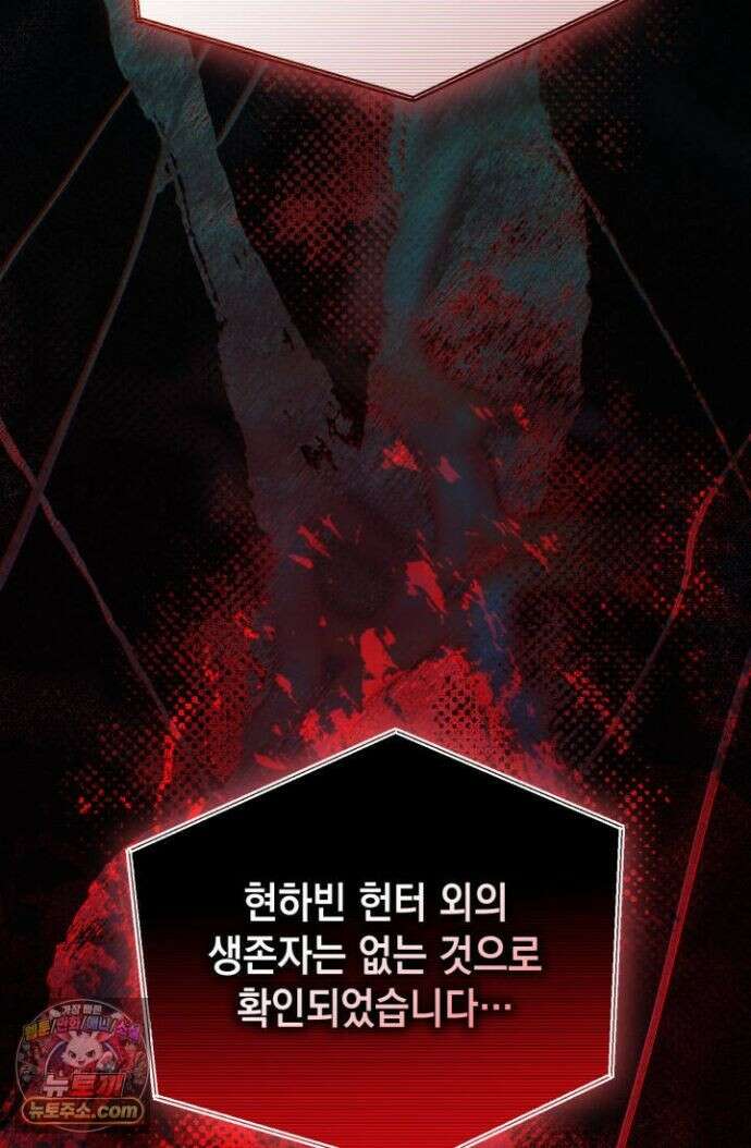 랭커는 오늘도 은퇴를 꿈꾼다 52화 18
