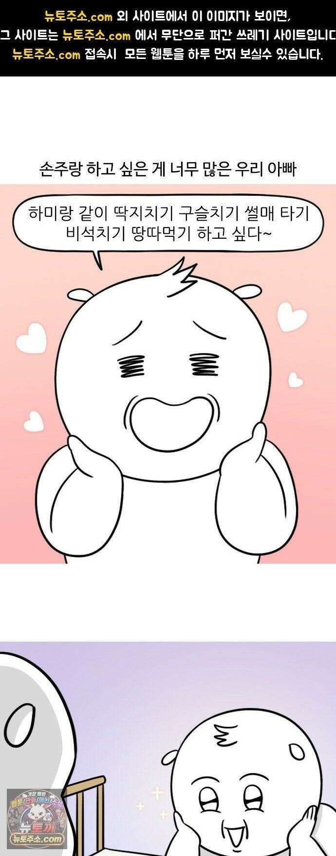 육아일기 시즌3 15화 할아버지 사랑 1