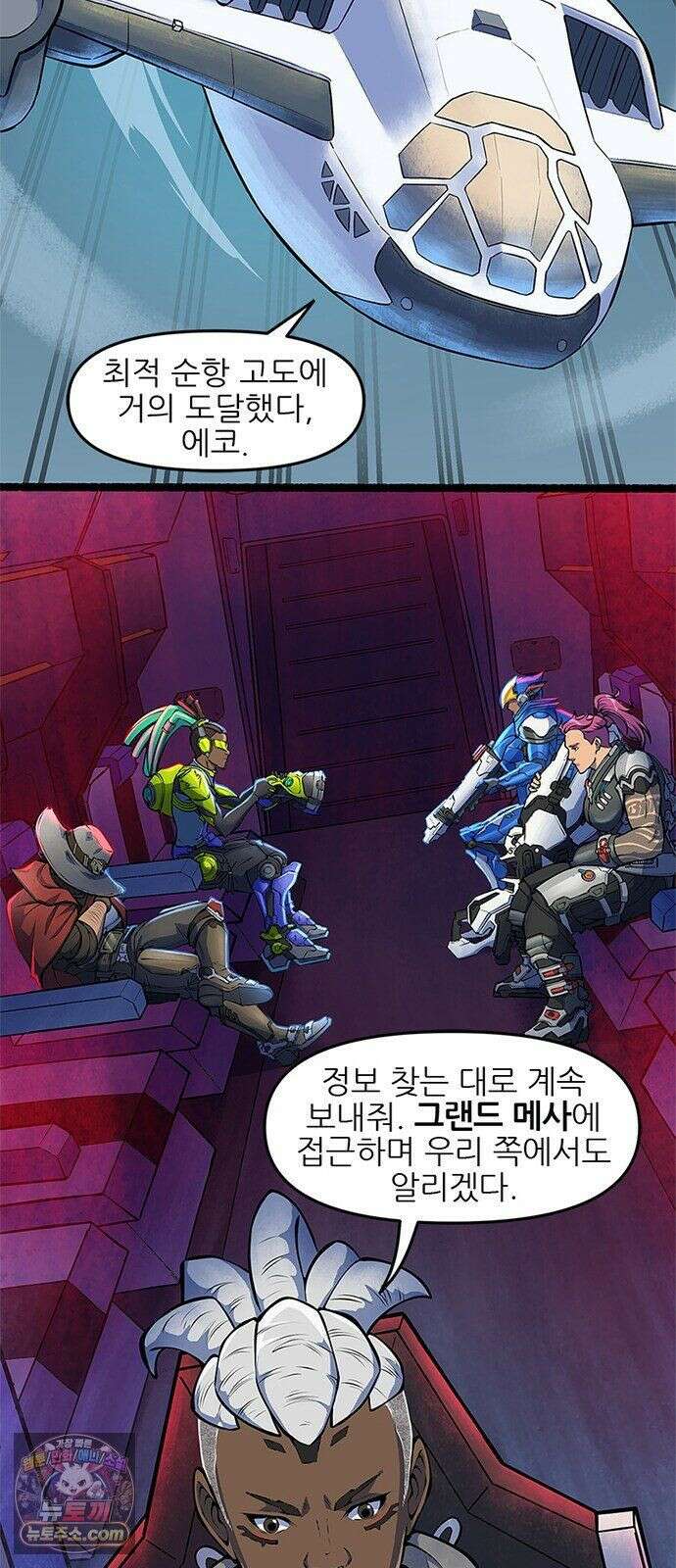 오버워치: 하나된 마음 15화 2