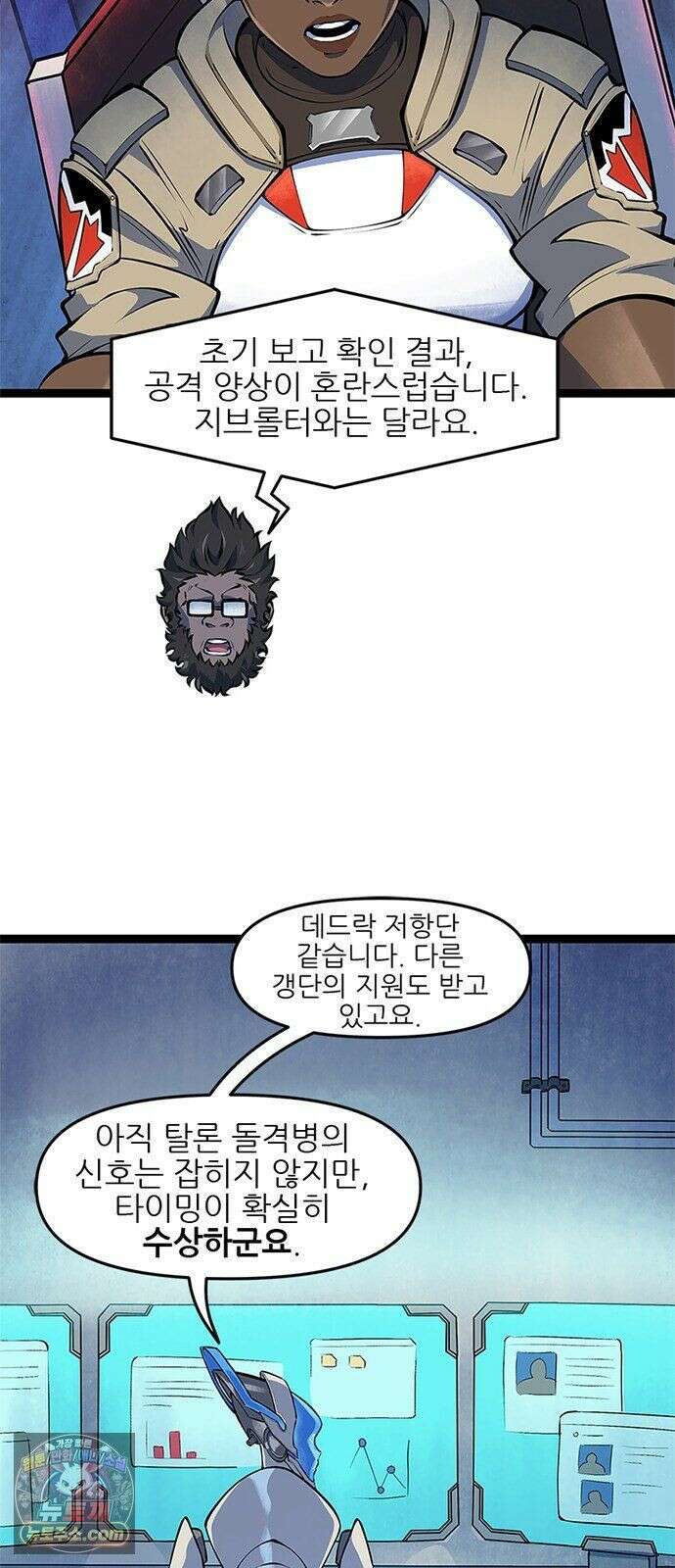 오버워치: 하나된 마음 15화 3