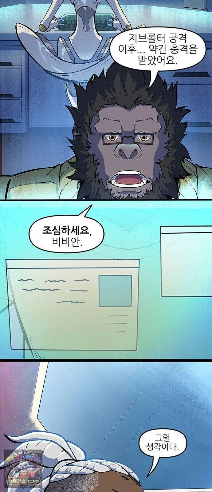 오버워치: 하나된 마음 15화 4