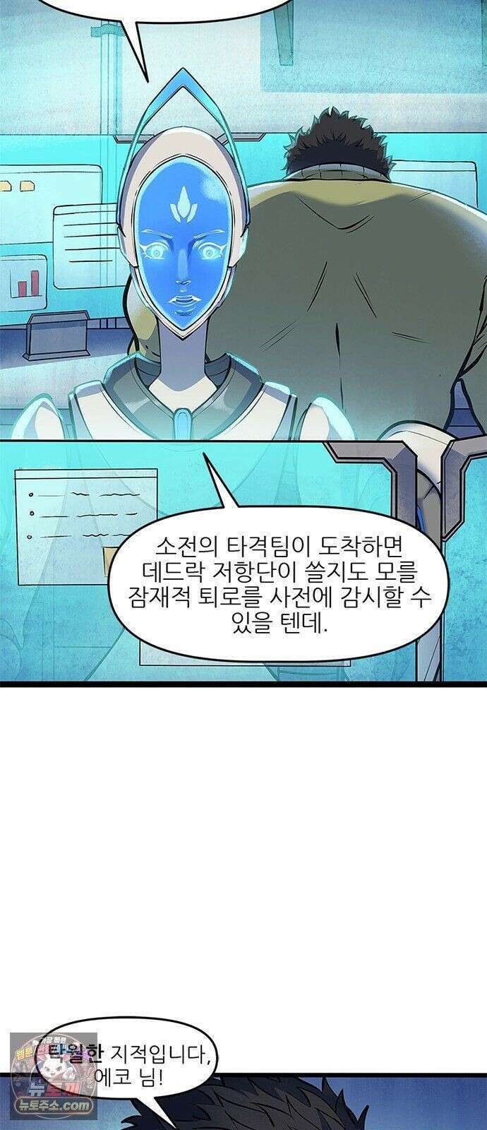 오버워치: 하나된 마음 15화 6