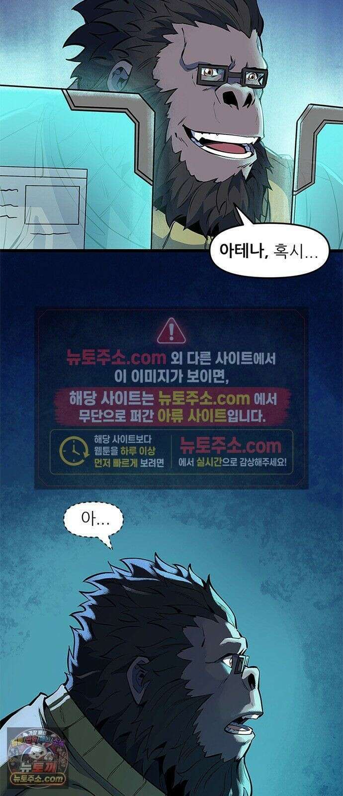 오버워치: 하나된 마음 15화 7