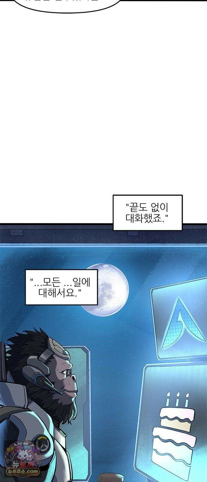 오버워치: 하나된 마음 15화 9