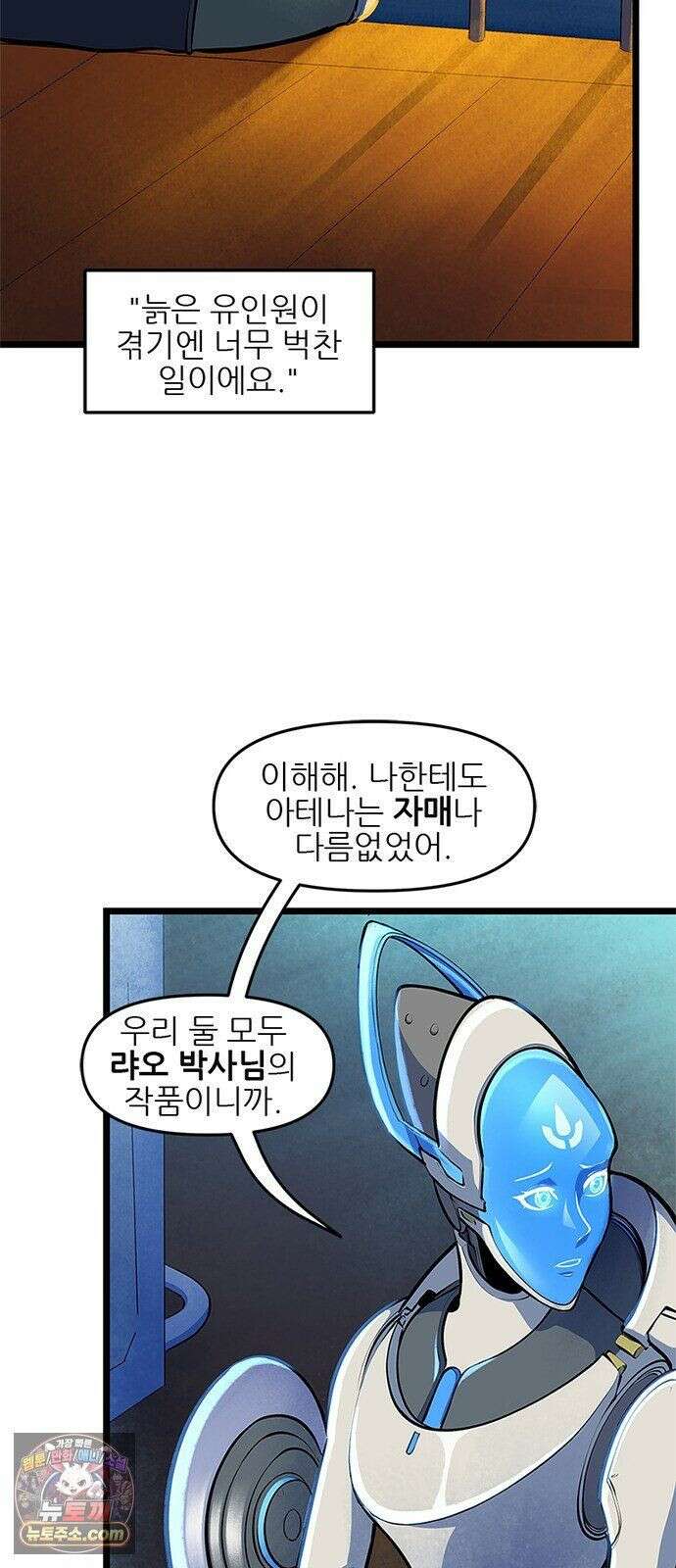오버워치: 하나된 마음 15화 12