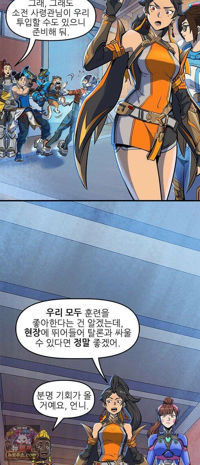 오버워치: 하나된 마음 15화 18