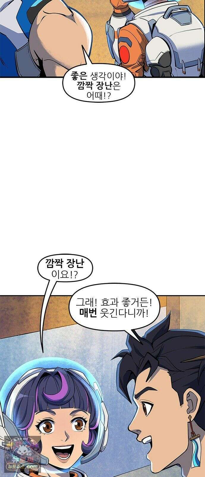 오버워치: 하나된 마음 15화 21