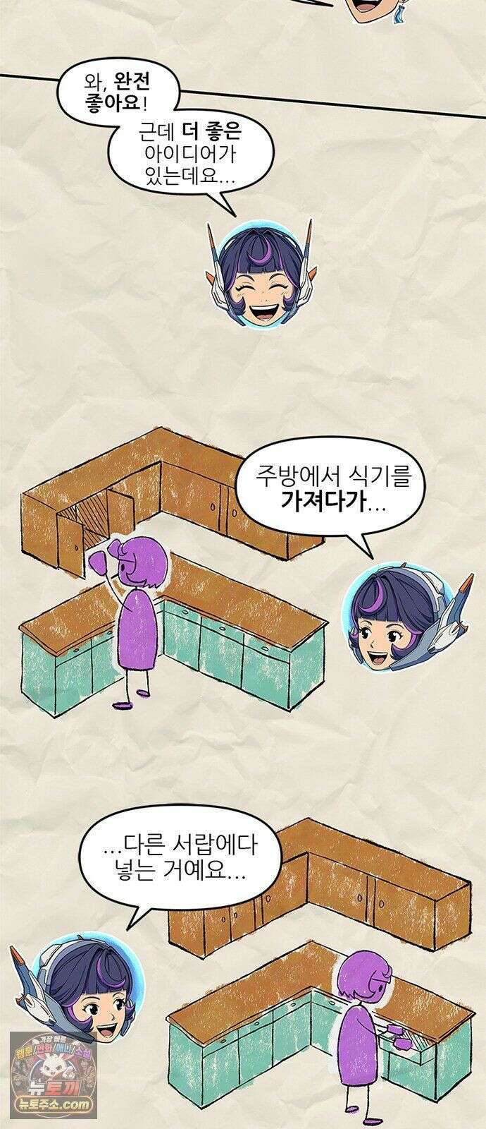 오버워치: 하나된 마음 15화 23