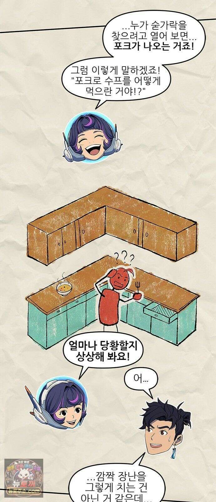 오버워치: 하나된 마음 15화 24