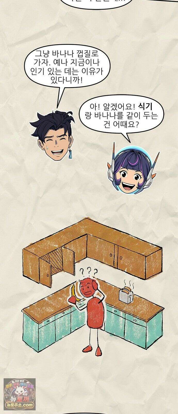오버워치: 하나된 마음 15화 25
