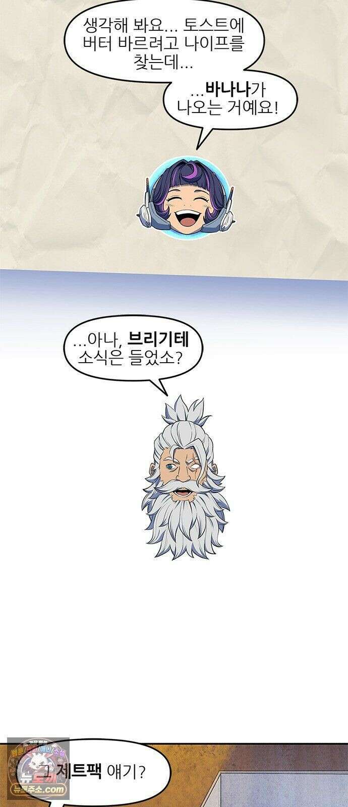 오버워치: 하나된 마음 15화 26