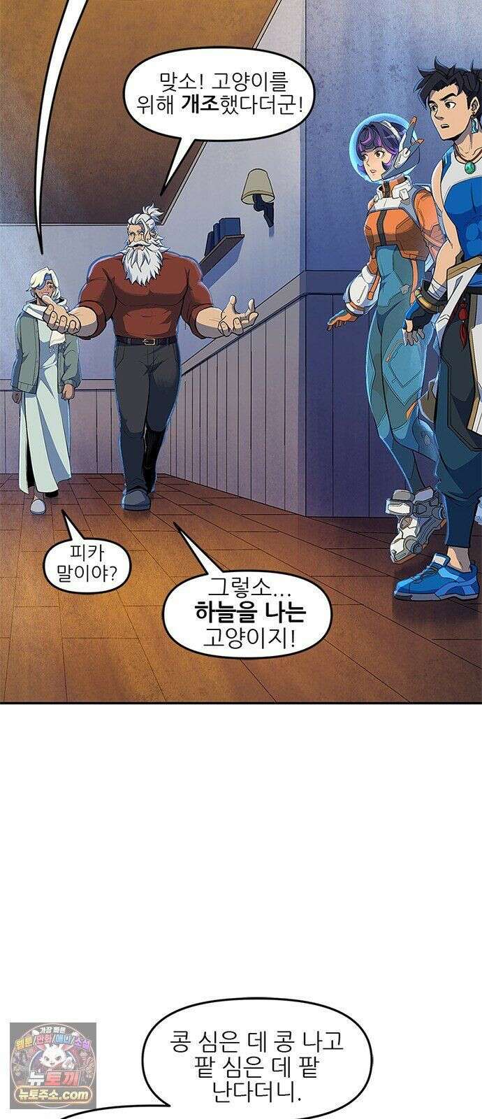 오버워치: 하나된 마음 15화 27