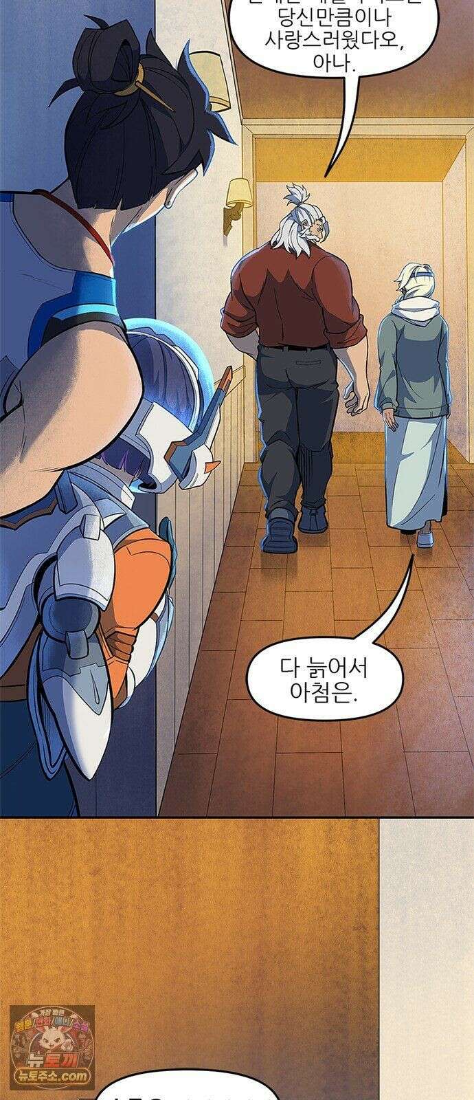 오버워치: 하나된 마음 15화 29